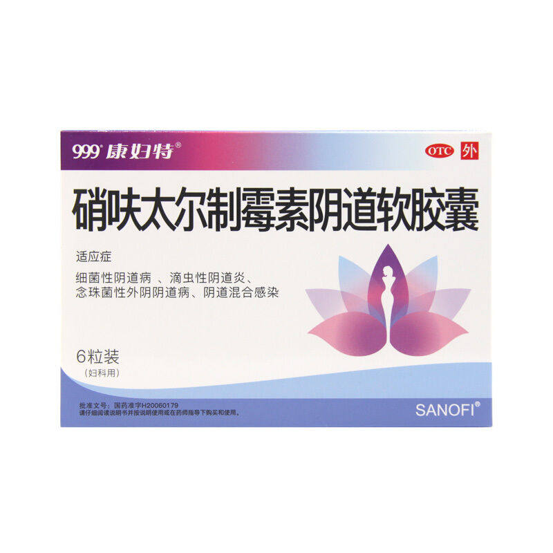999康妇特硝呋太尔制霉素阴道软胶囊6粒细菌性阴道病滴虫性阴道炎