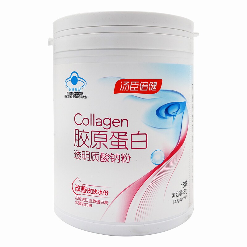 汤臣倍健 胶原蛋白透明质酸钠粉 18袋/盒 改善皮肤水分