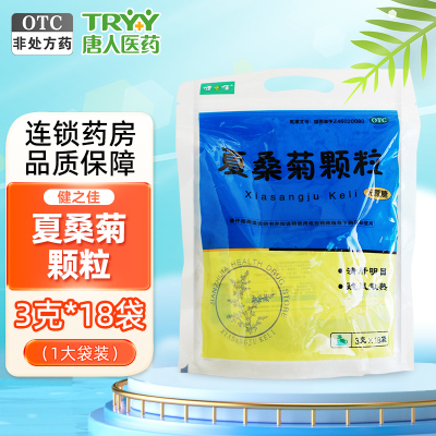 健之佳夏桑菊颗粒无蔗糖3g*18袋清肝明目疏风散热