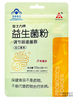 金士力益生菌粉10g（2克*5包）