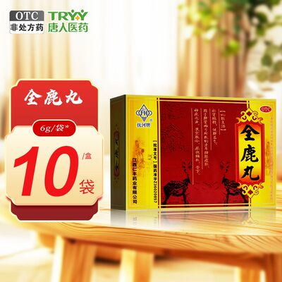 【抚河】全鹿丸6g*10袋/盒