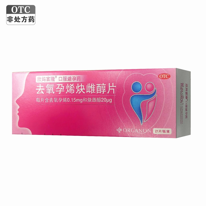 【欣妈富隆】去氧孕烯炔雌醇片0.15mg20μg*21片/盒