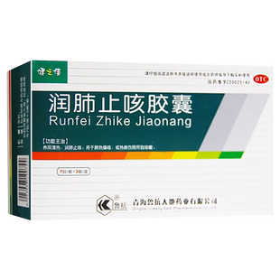 健之佳 润肺止咳胶囊 21粒/盒 养阴清热润肺止咳肺热燥咳热病伤阴