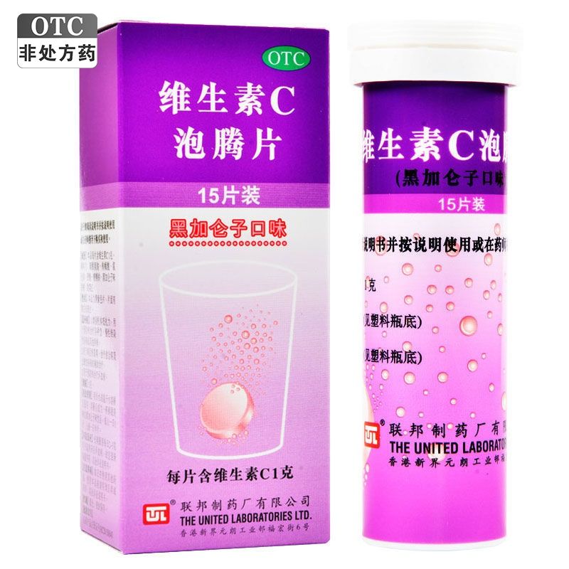 联邦 维生素C泡腾片 1g*15片/盒增强机体抵抗力坏血病