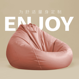 懒人沙发豆袋榻榻米可睡可躺客厅读书角沙发单人阳台休闲小沙发