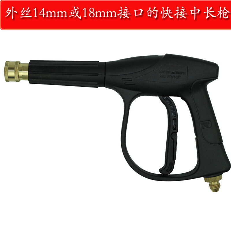 速发高压洗车机高蜡水枪洗车水压水枪洗枪喷头泡沫壶喷壶泡沫水车