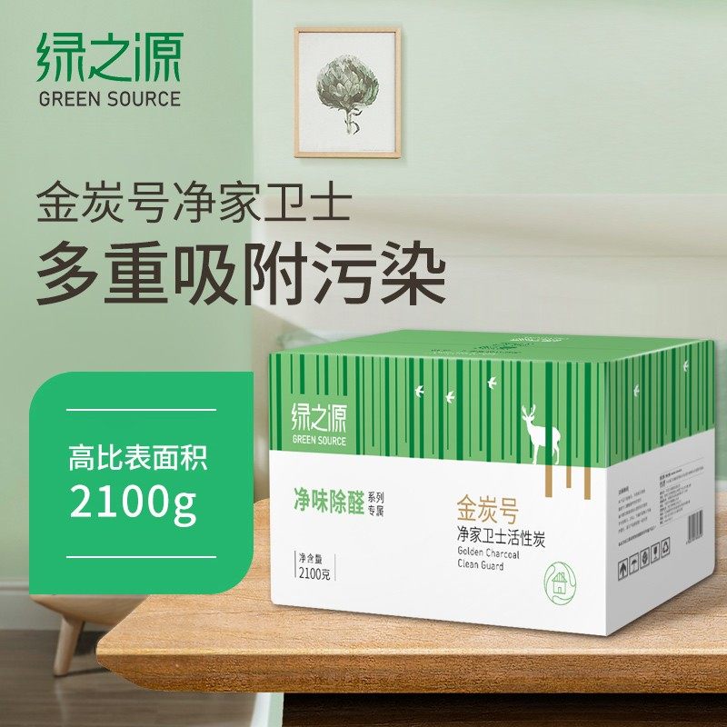 绿之源新房装修竹炭包去异味碳包