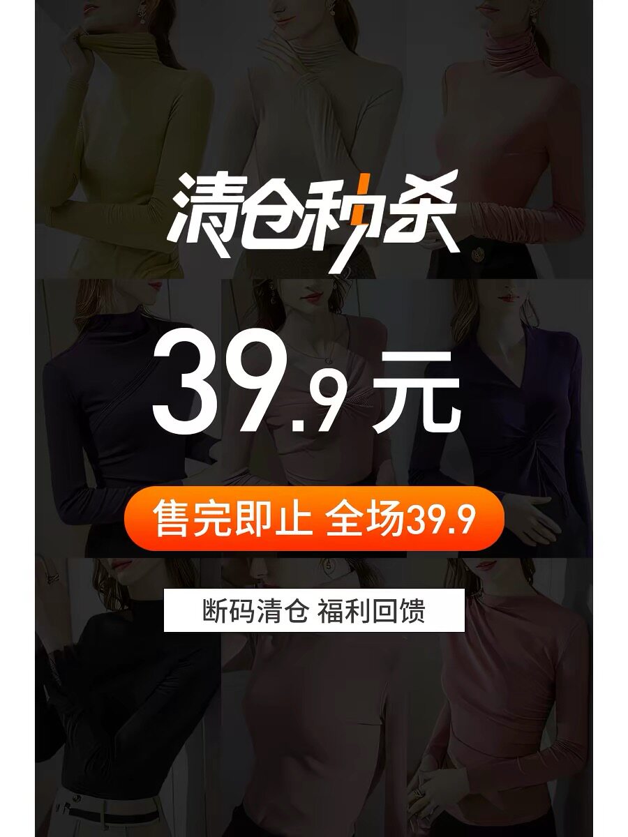4.3清仓秒杀39.9元起断码清默认瑕疵污泽款完美主义者慎拍不退换