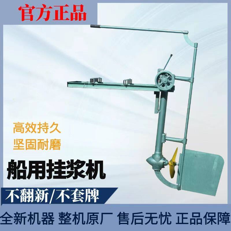 卧式船用挂浆机柴油机推进器户外船用电动挂机船外机柴油机四冲程