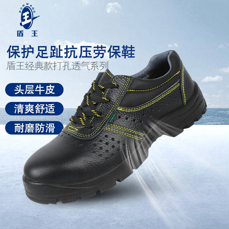 盾王（DUNWANG）劳保鞋男夏季透气防砸防刺穿牛皮鞋透气凉鞋轻便