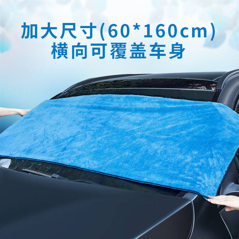 佳百丽加厚大号洗车毛巾160*60cm细纤维吸水漆擦车毛巾洗车布抹布