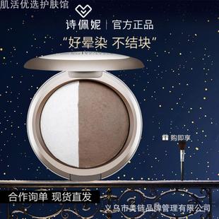 诗佩妮修容盘高光一体高光修容阴影修容盘修容粉综合盘子碟盘套装