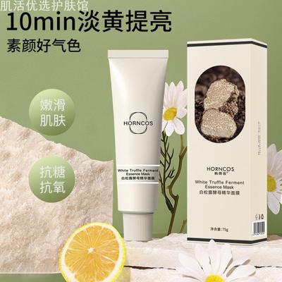 韩舜妆白松露面膜涂抹式小白管
