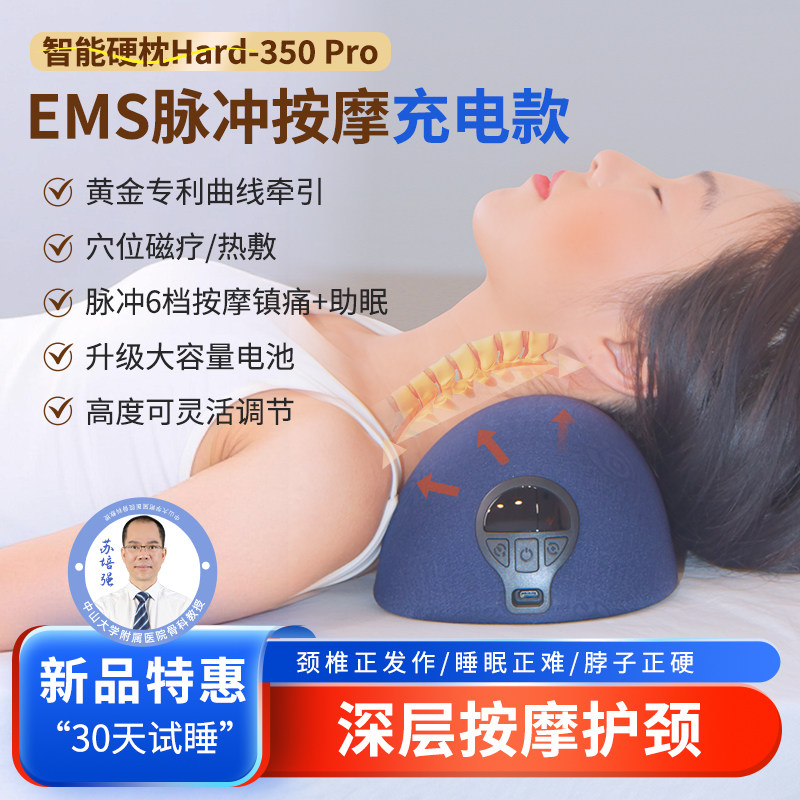 EMS脉冲按摩枕缓解颈椎疼痛专用