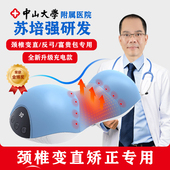 颈椎枕矫正反弓牵引曲度变直病人专用枕头苏培强教授护颈硬颈枕