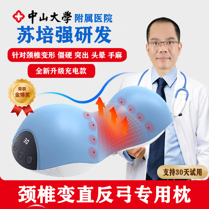 尚合元颈椎枕生理曲度变直反弓头晕手麻专用牵引矫正器护颈硬枕头
