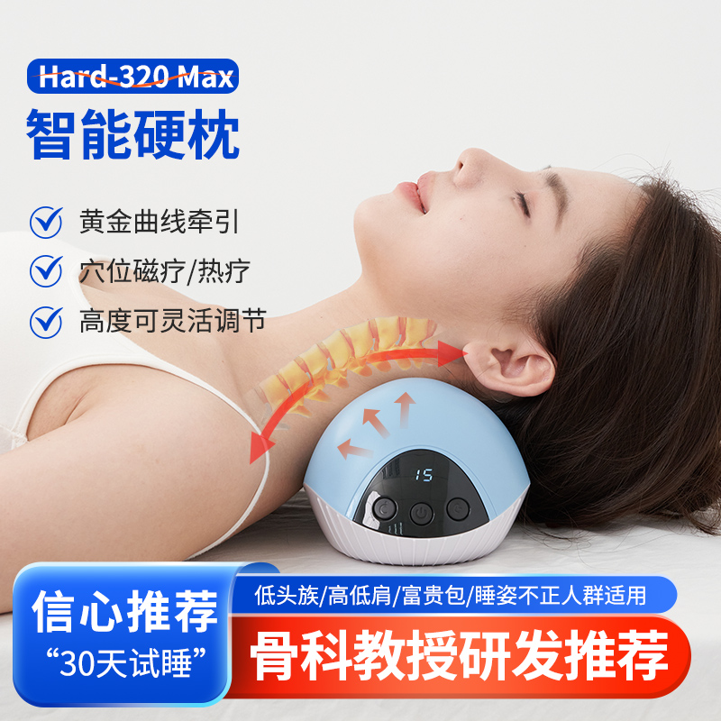 尚合元颈椎枕修复矫正反弓牵引曲度变直颈椎病热敷专用枕头热磁疗