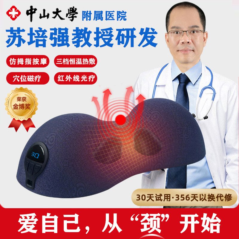 尚合元颈椎按摩枕变直反弓专用