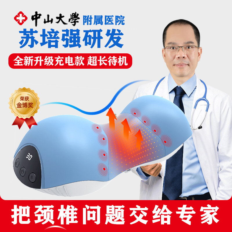 颈椎曲度变直反弓专用苏培强研发