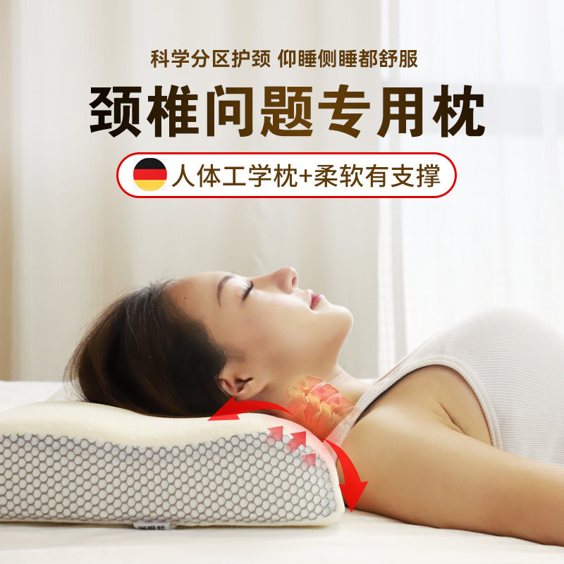 尚合元颈椎枕病人睡觉专用枕头记忆棉慢回弹护颈椎微牵引助睡眠枕