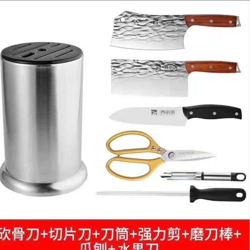 齐小涛水波纹菜刀七件套网红齐林厨房切肉刀家用齐小刀砍骨刀全钢