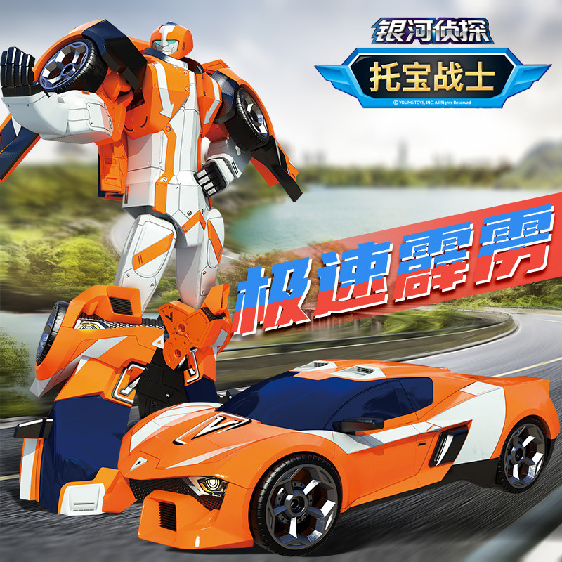 托宝战士银河侦探极速霹