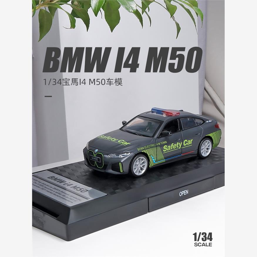 正版134宝马i4M50儿童警