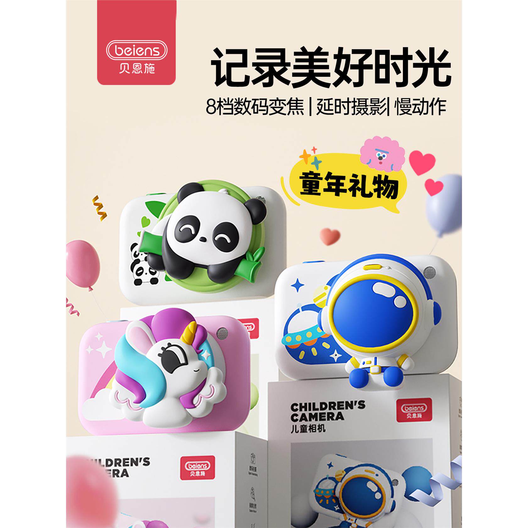 贝恩施儿童照相机可拍照