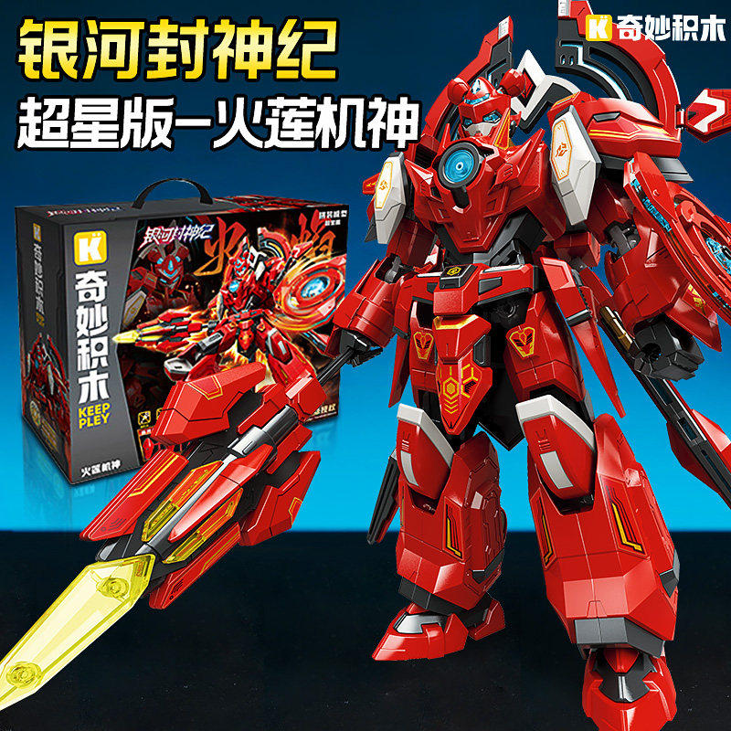 奇妙积木银河封神纪机甲