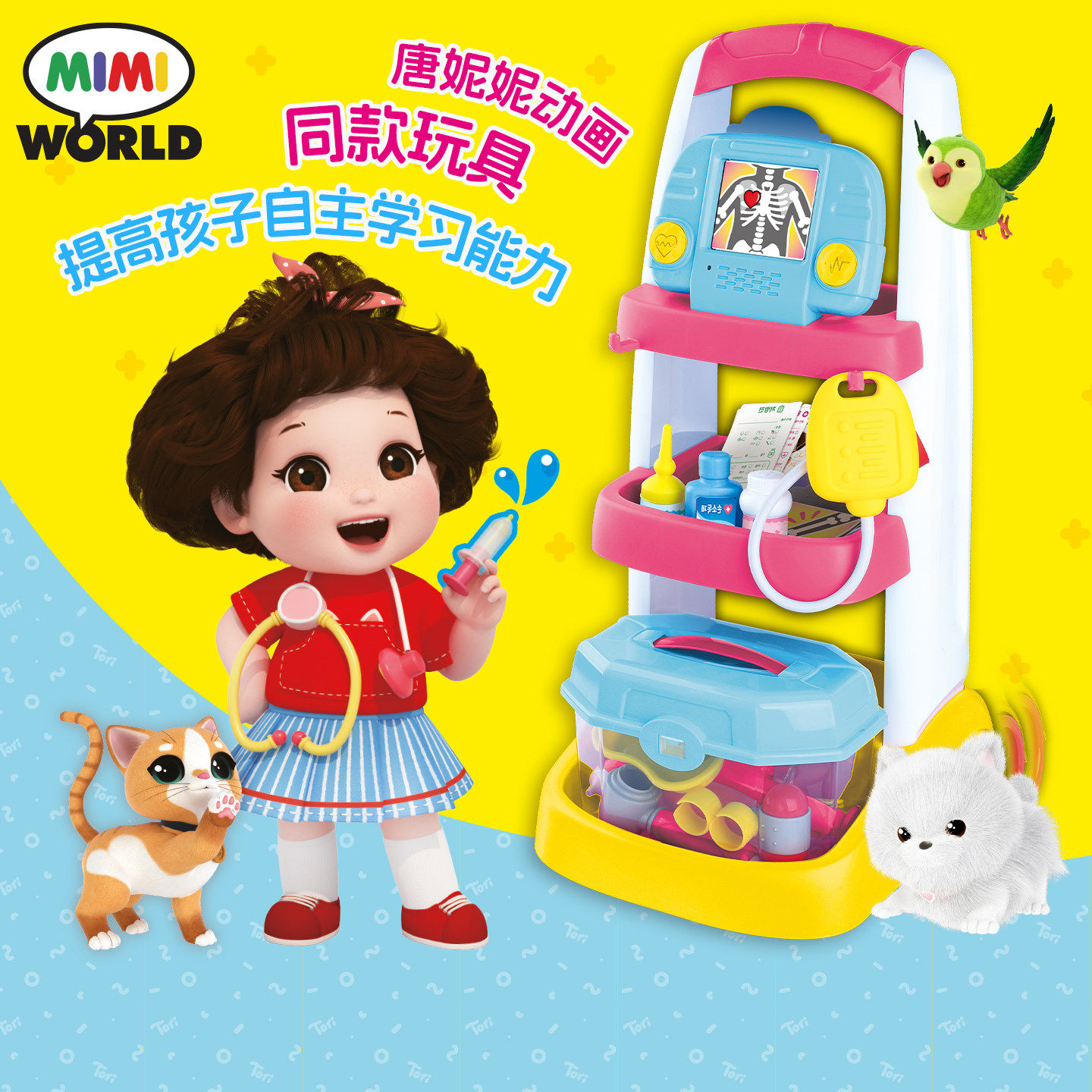 miworld机灵唐妮妮医院小