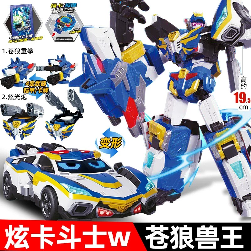 炫卡斗士W变形合体机甲玩具