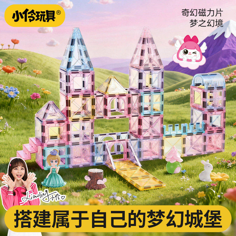 小伶玩具磁力片彩窗磁吸