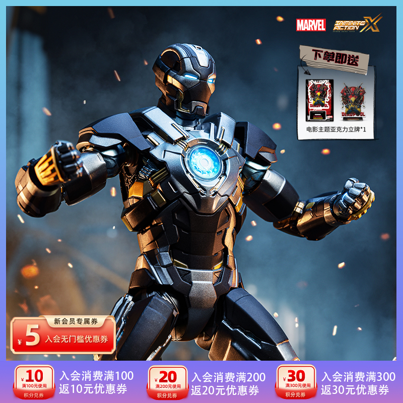 漫威关节可动中动玩具钢