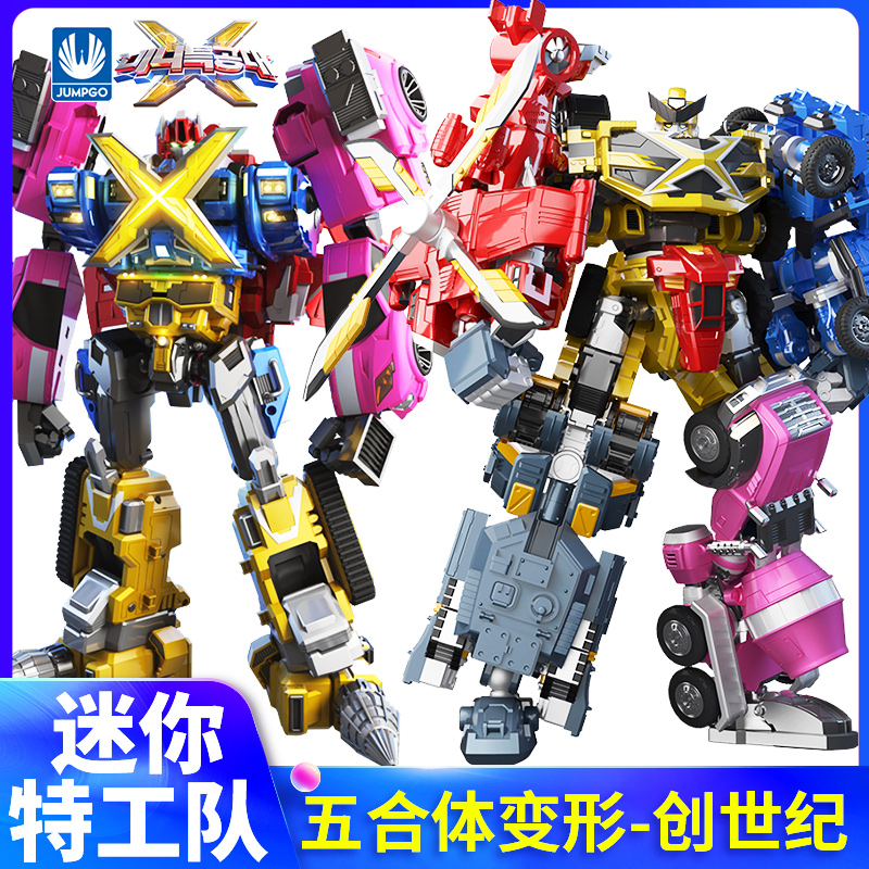 变形五合体迷你特工队机