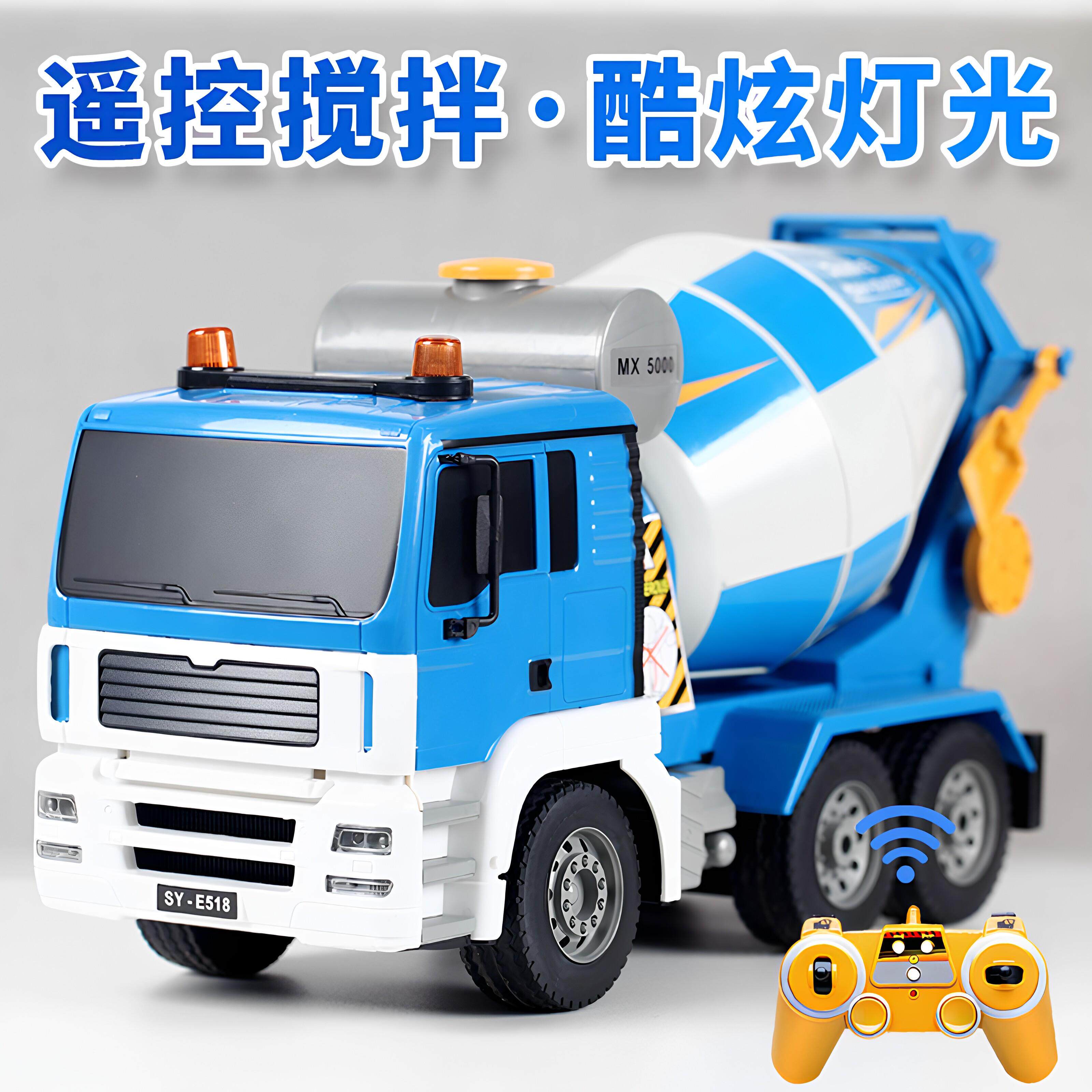 双鹰遥控水泥搅拌车玩具