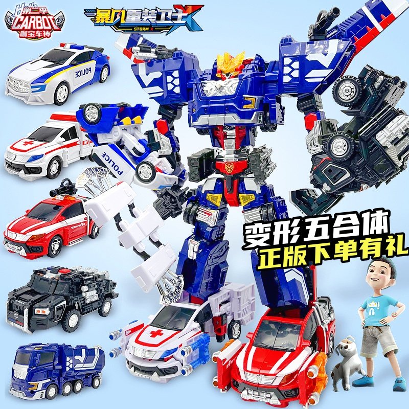 咖宝车神晶钻暴风重装巨人玩具五合体变形汽车机器人MAGQOO卡宝变