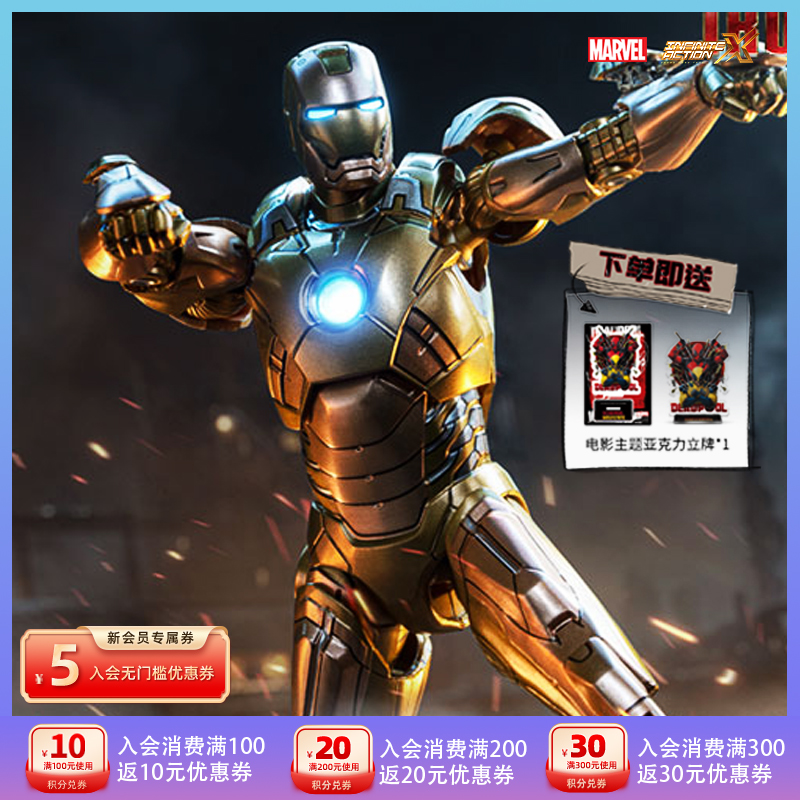 中动玩具mk21手办钢铁侠