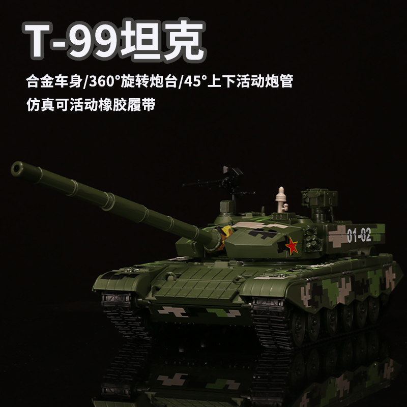 凯迪威中国T99a式主战坦