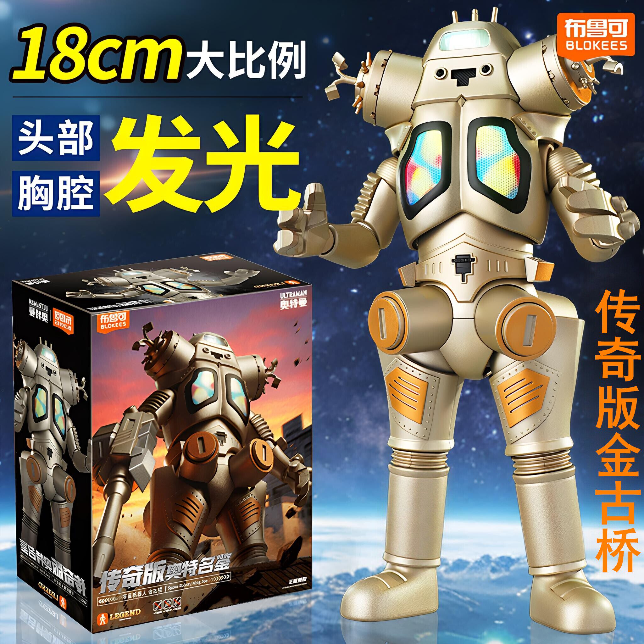 布鲁可传奇版金古桥积木