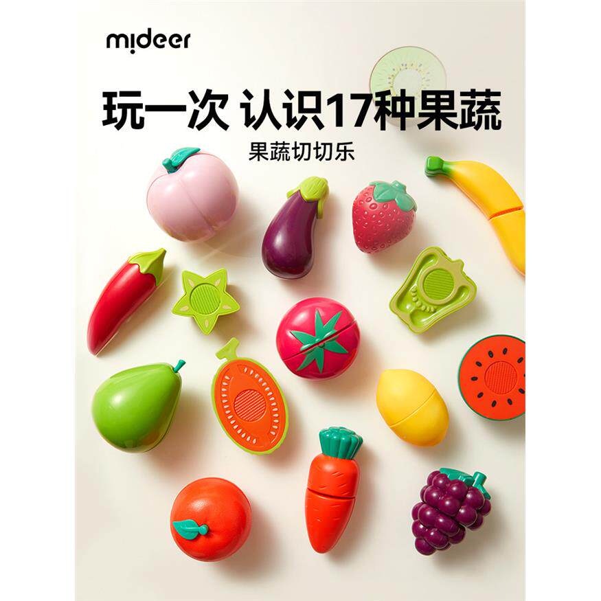 mideer弥鹿儿童仿真水果