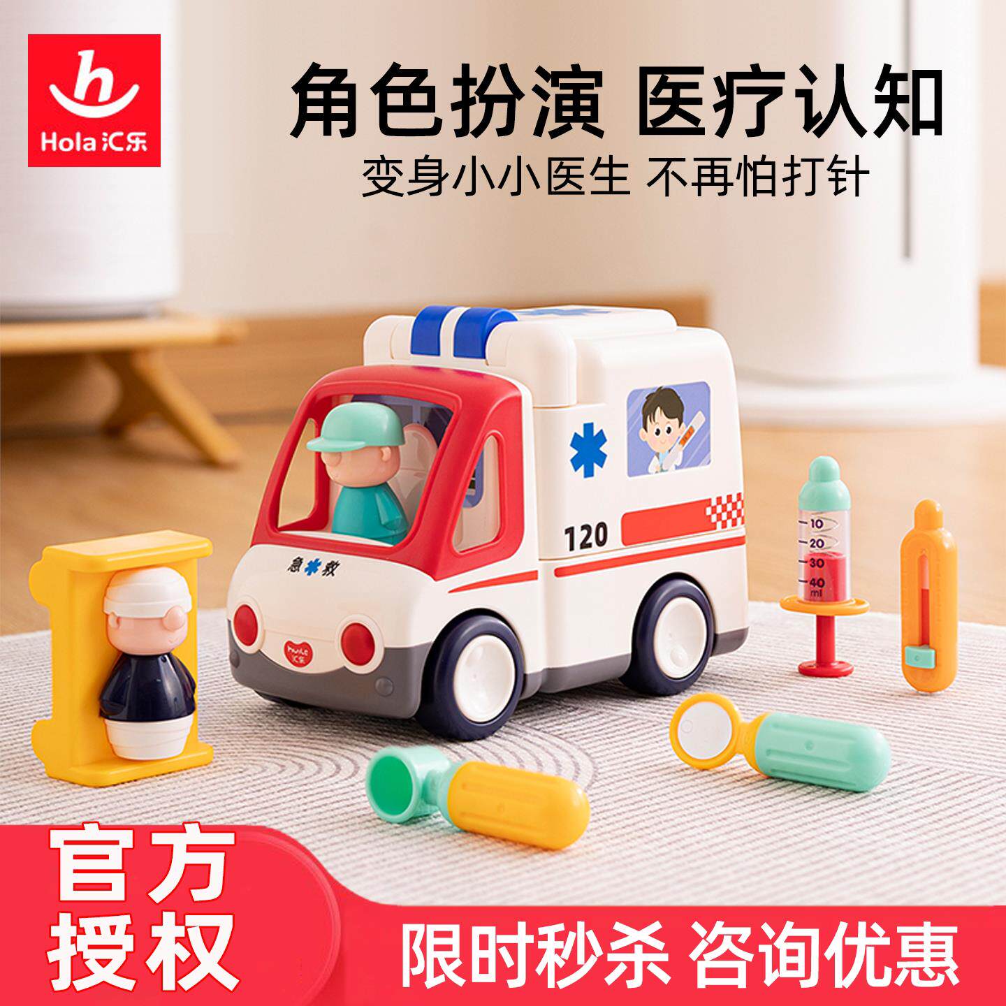 汇乐救护车儿童电动玩具