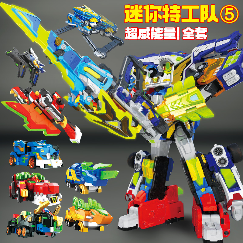 正版迷你特工队超威能量
