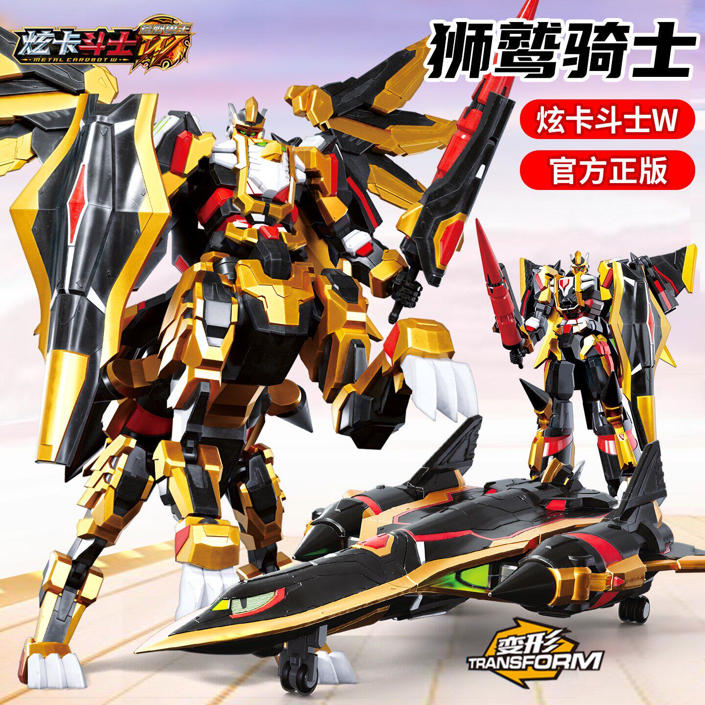 新款炫卡斗士4w之狂野兽