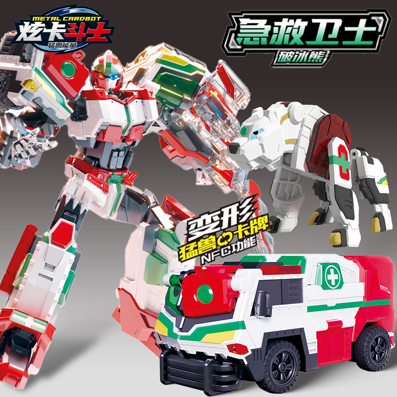 炫卡斗士变形玩具正版猛