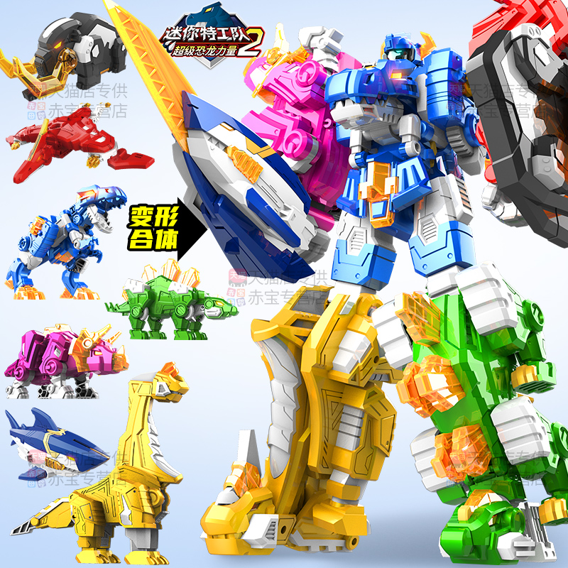 七炫战龙王迷你特工队超