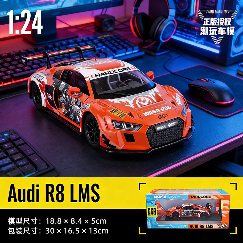 CCA彩珀124奥迪R8LMS联