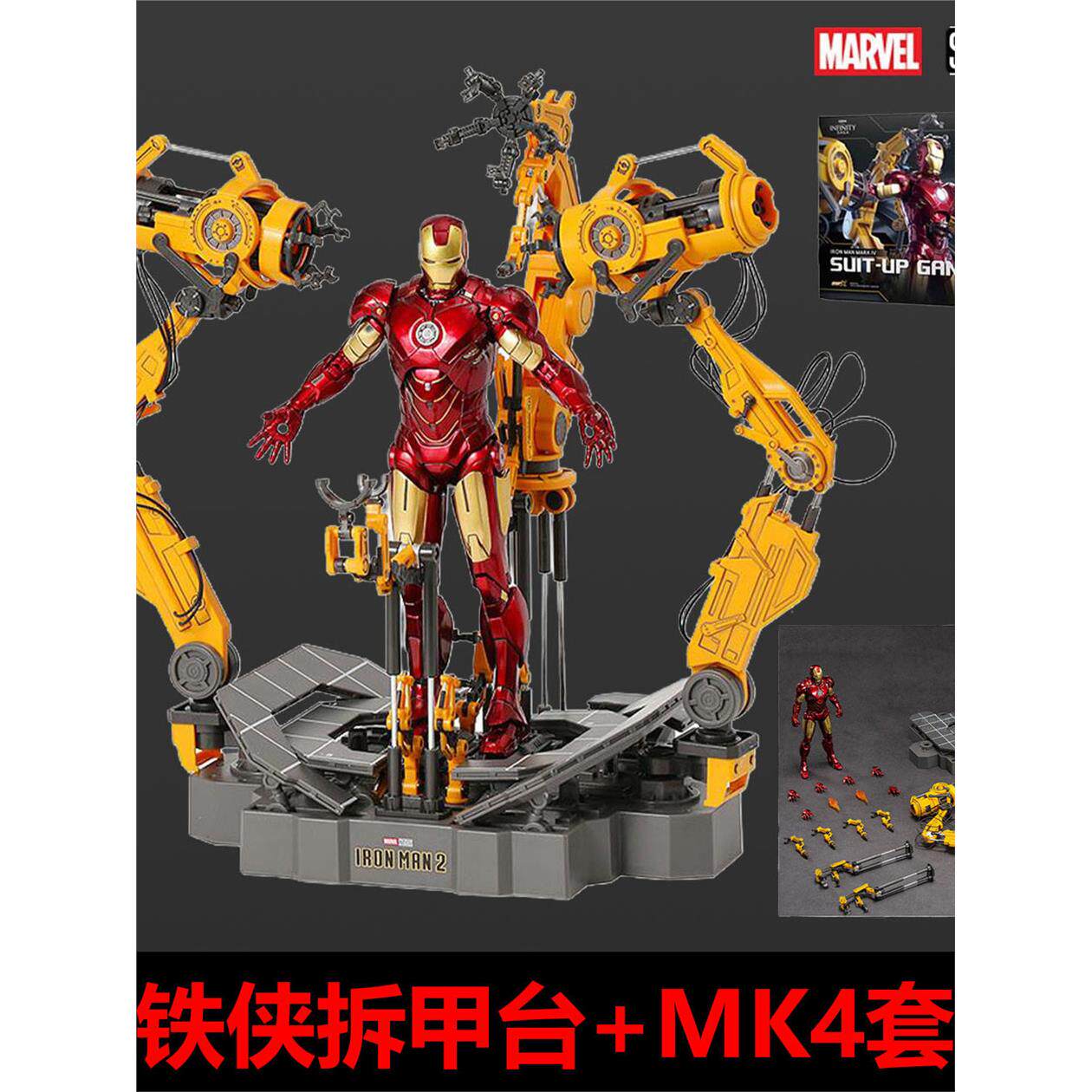 正版中动钢铁侠MK4与发光