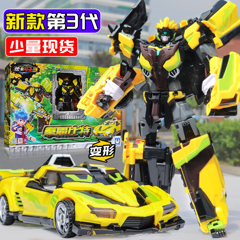 正版炫卡斗士3拳霸比特重