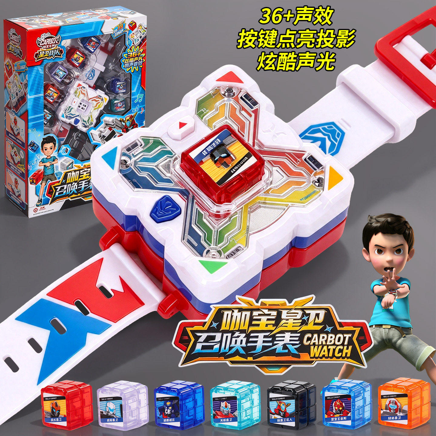 新款咖宝车神之星卫战队