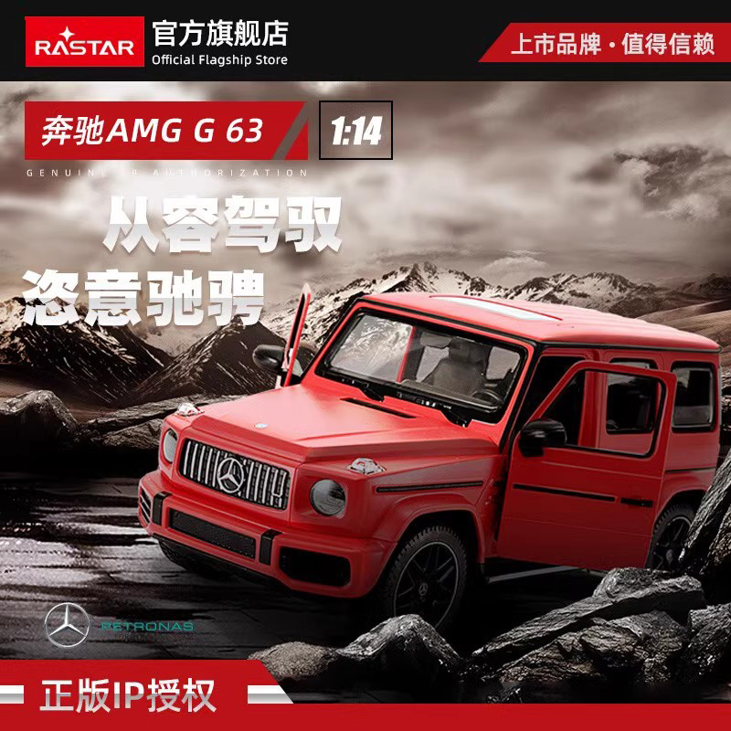 RASTAR星辉遥控越野车 1:14比例电动越野车 男孩节日礼物车 儿童